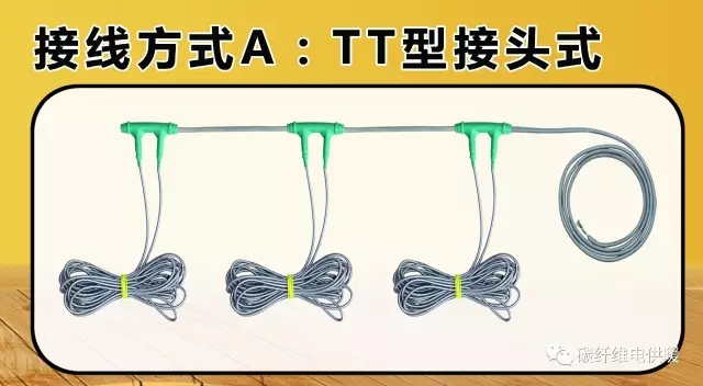 热热电缆接线方式